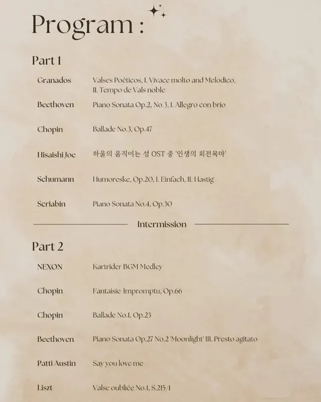 2022 연음 연말 리사이틀 — 프로그램