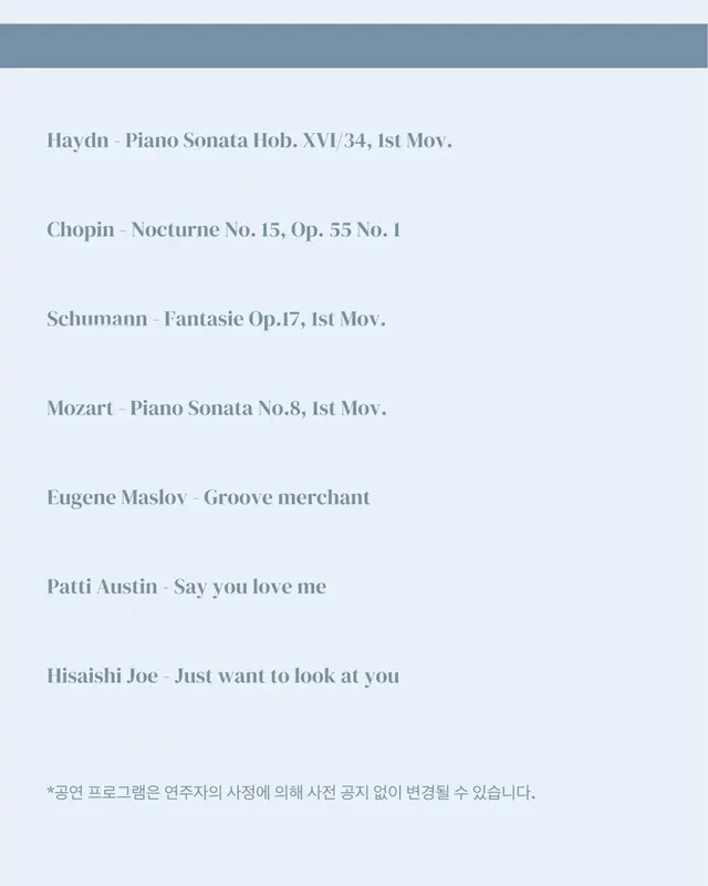 5th Yeoneum Piano Concert — 프로그램