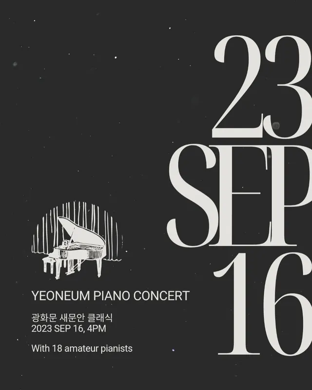 7th Yeoneum Piano Concert 포스터