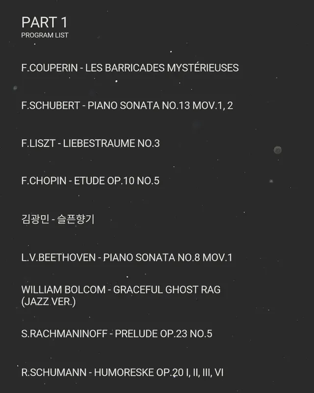 7th Yeoneum Piano Concert — 프로그램