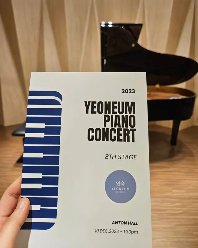 8th Stage Yeoneum Piano Concert — 포스터