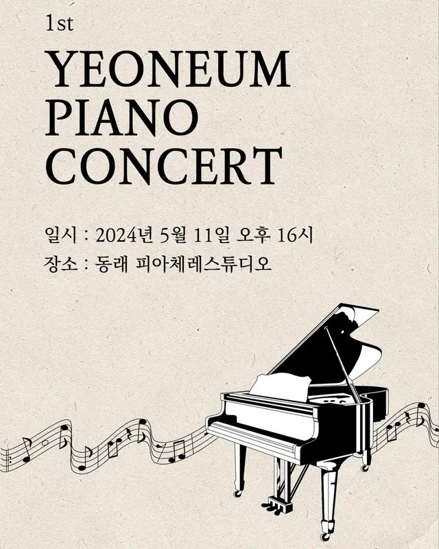 1st Yeoneum Piano Concert 포스터