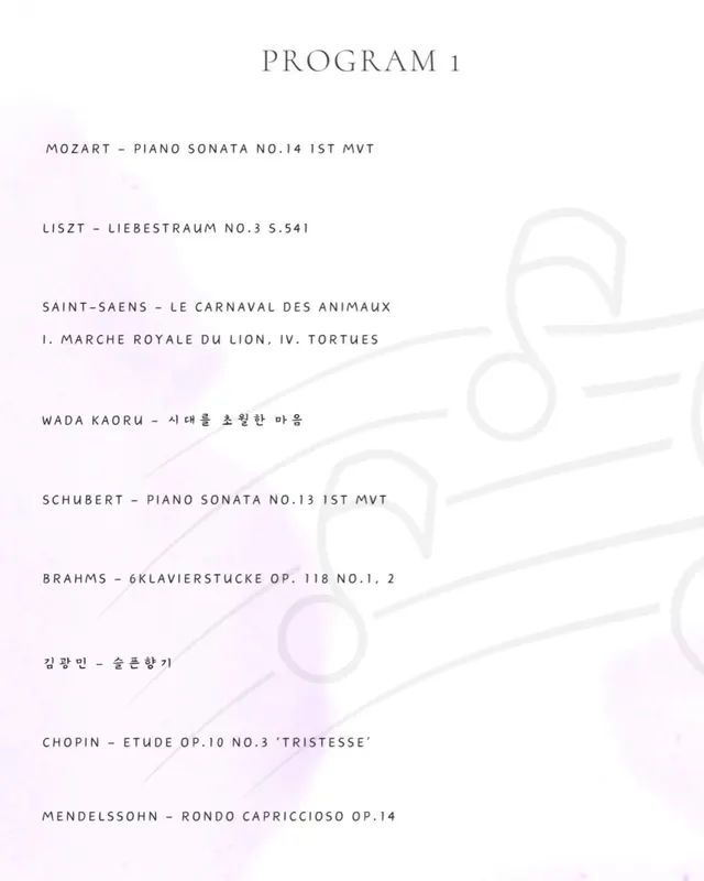 11th Yeoneum Piano Concert — 프로그램